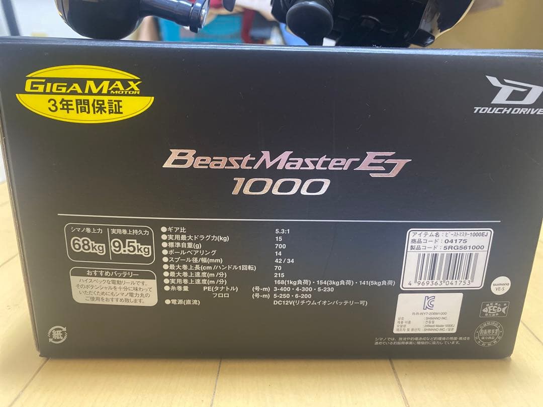 SHIMANO BeastMaster EJ 1000 電動リール