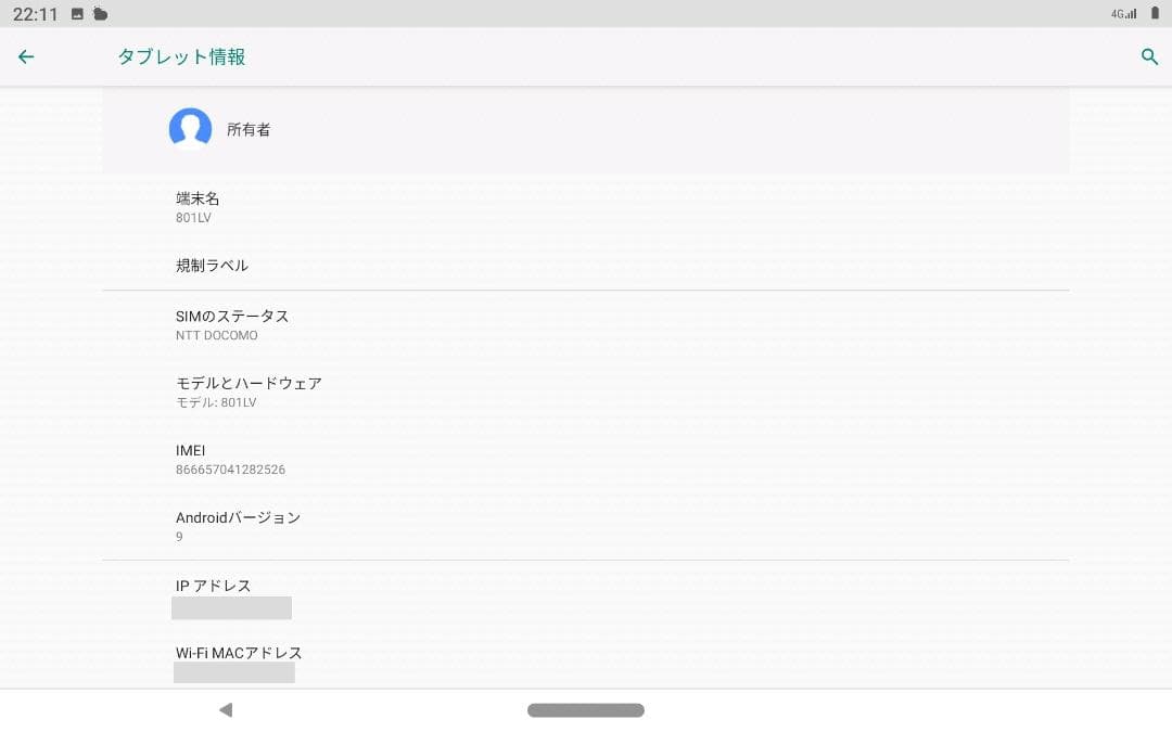 ワンセグ＆フルセグ SIMフリー Android9 Lenovo TAB5 美品