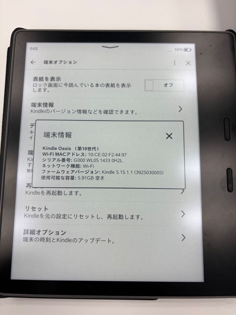 Amazon Kindle Oasis 本体 + カバー