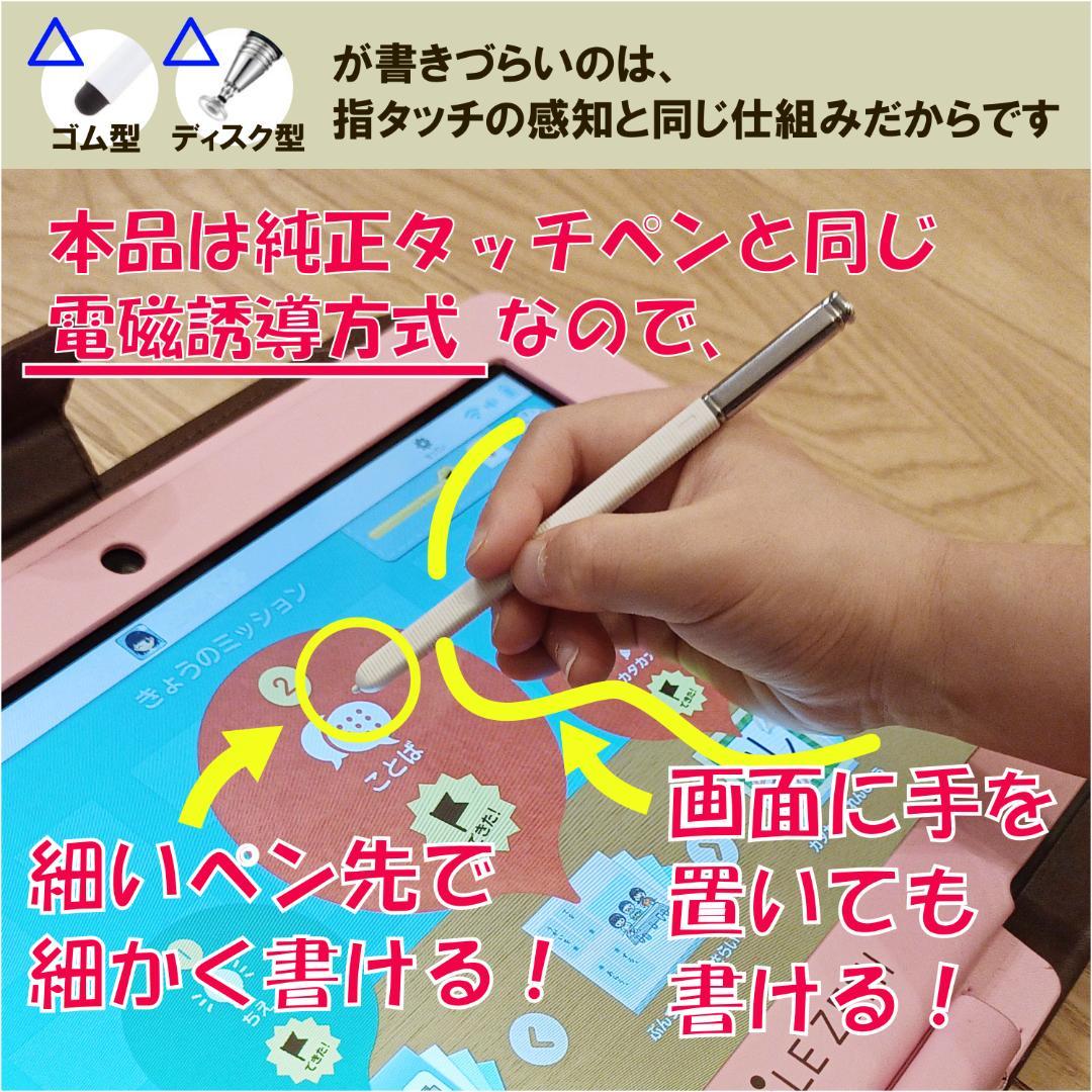 【新品未使用】スマイルゼミに使えるタッチペン　ホワイト20本セット　zi1