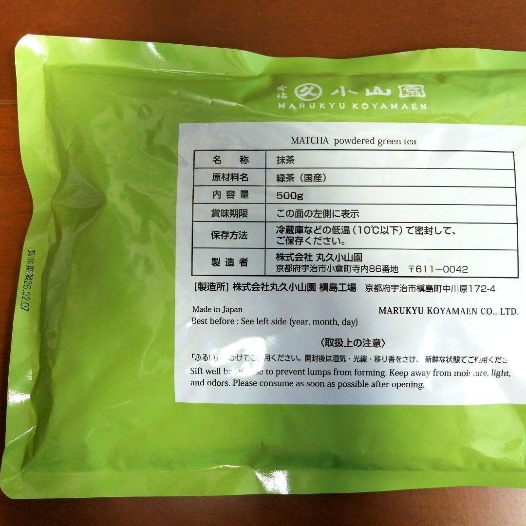 丸久小山園 抹茶 若竹500g