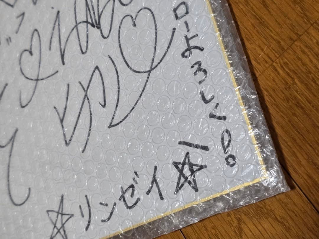 飯田ヒカル さん 直筆サイン色紙 学マス 藤田ことね役 超絶希少品 本物