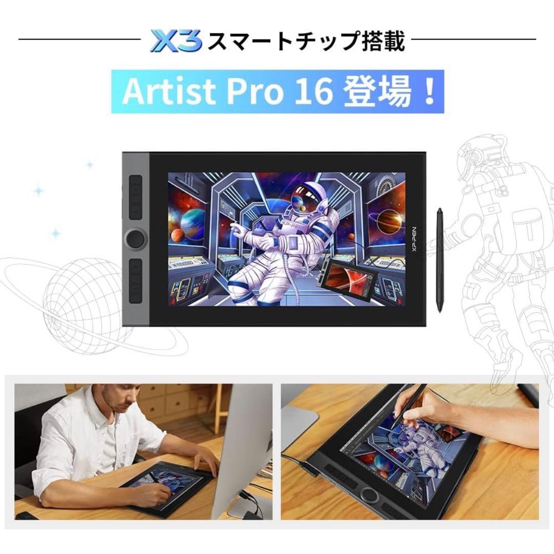 XP-Pen 液晶ペンタブレット 本体ARTIST PRO16