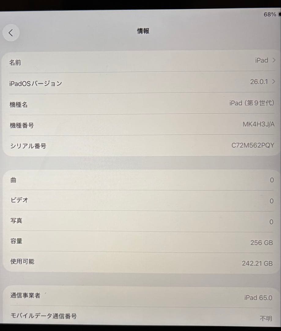 【クリスマスセール】Apple iPad 第九世代　256GB