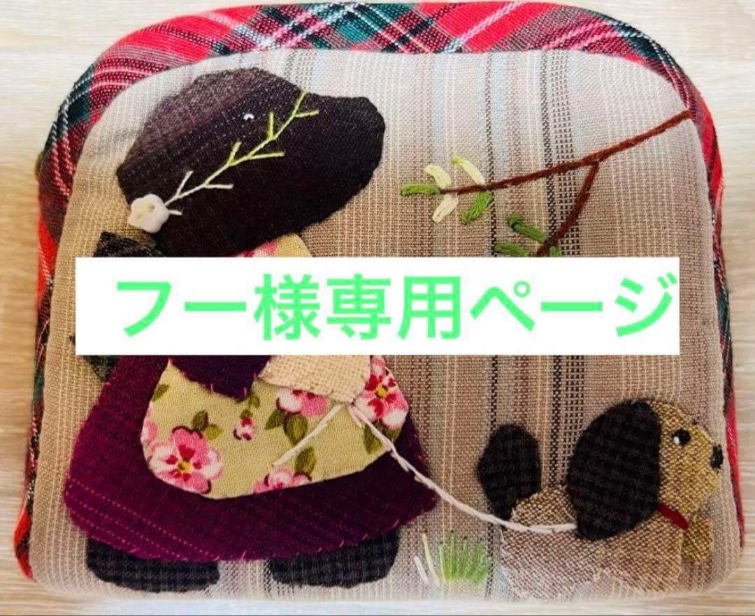 ★フーページ★