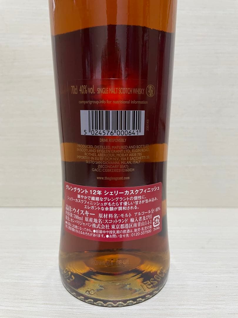 Glen Grant 12年 オロソソシェリーカスク