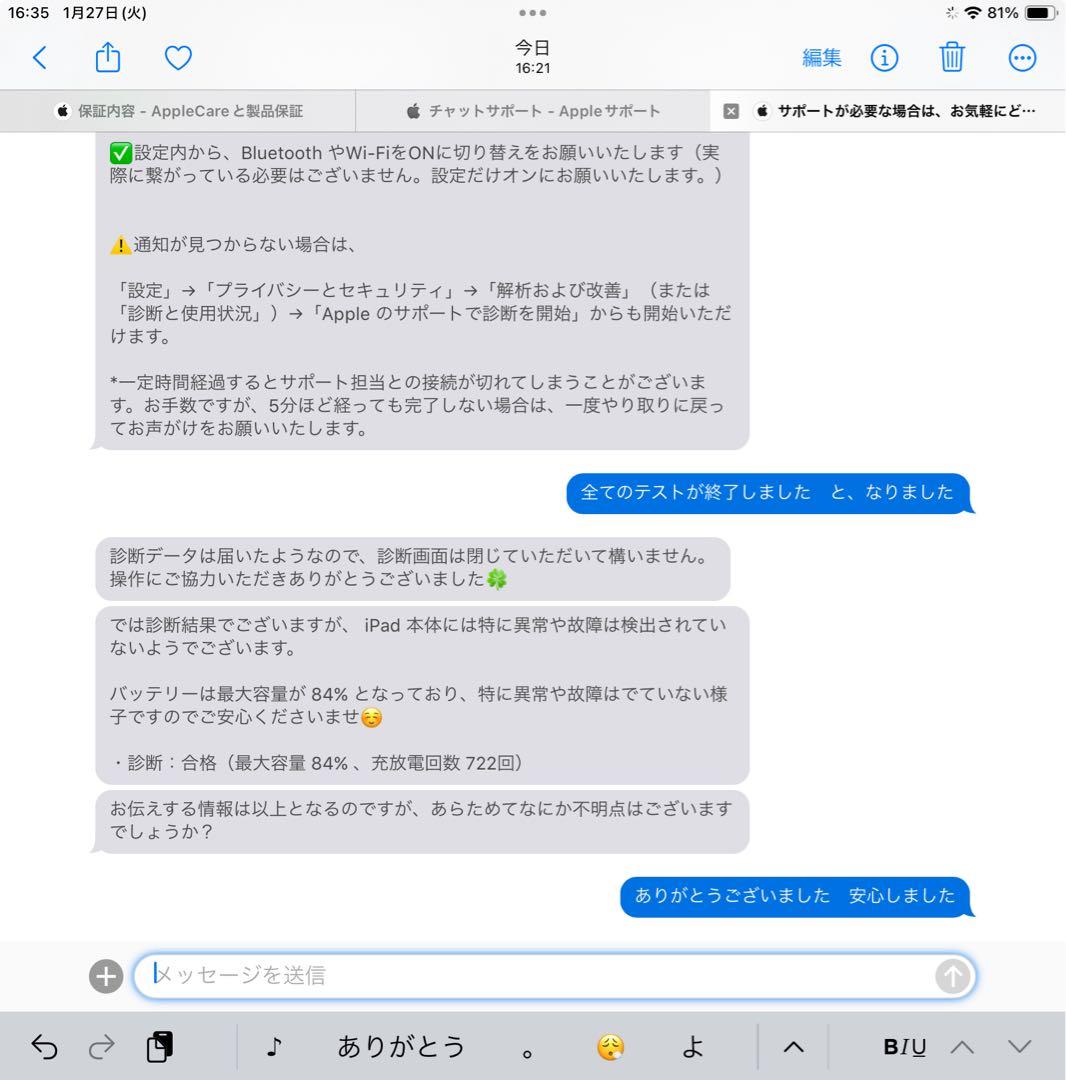 iPad Pro 10.5インチ 512GB ローズゴールド Wi-Fi