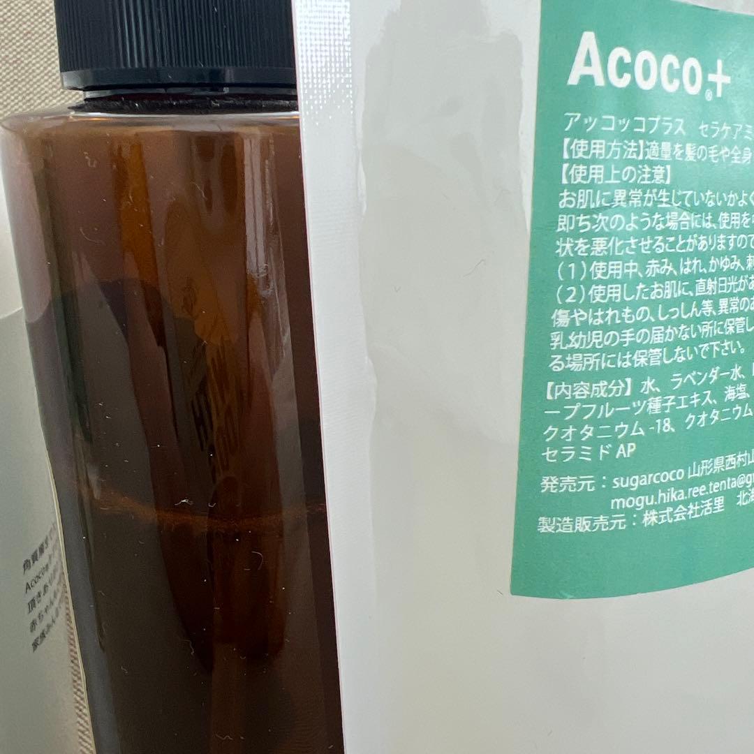 Acocoシャンプー セット
