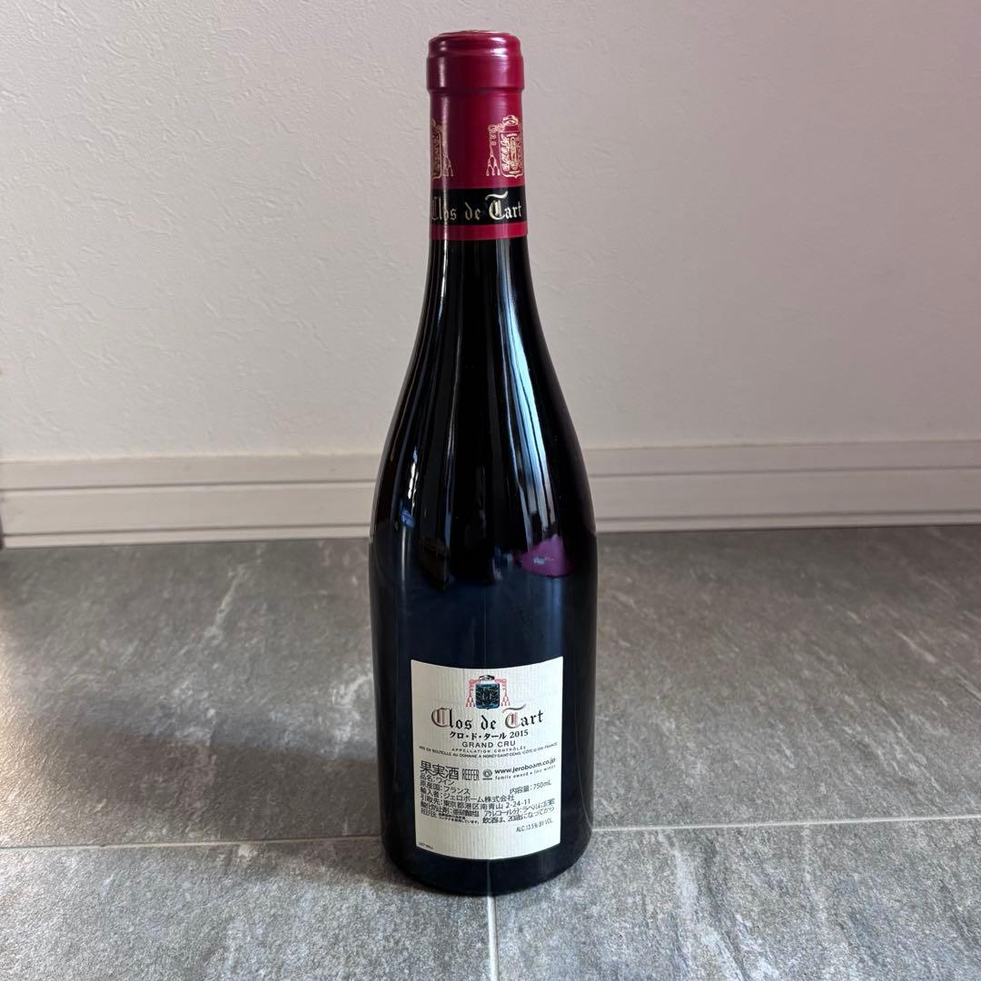 Clos de Tart クロ・ド・タール 2015 グランクリュ