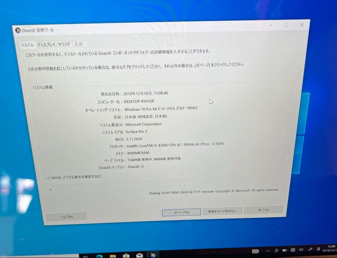 Windowsタブレット本体 Microsoft Surface Pro 3 i5/4gb/128gb