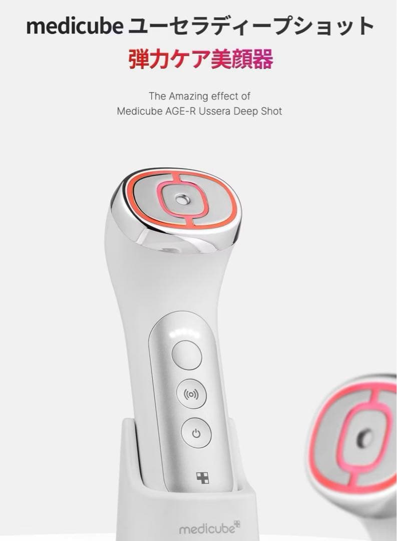 メディキューブ AGE-Rユーセラディープショット 美顔器 公式 美品