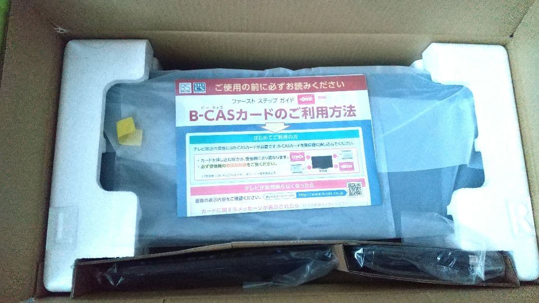 【最終価格】Panasonic DMR-2W102 Blu-rayレコーダー