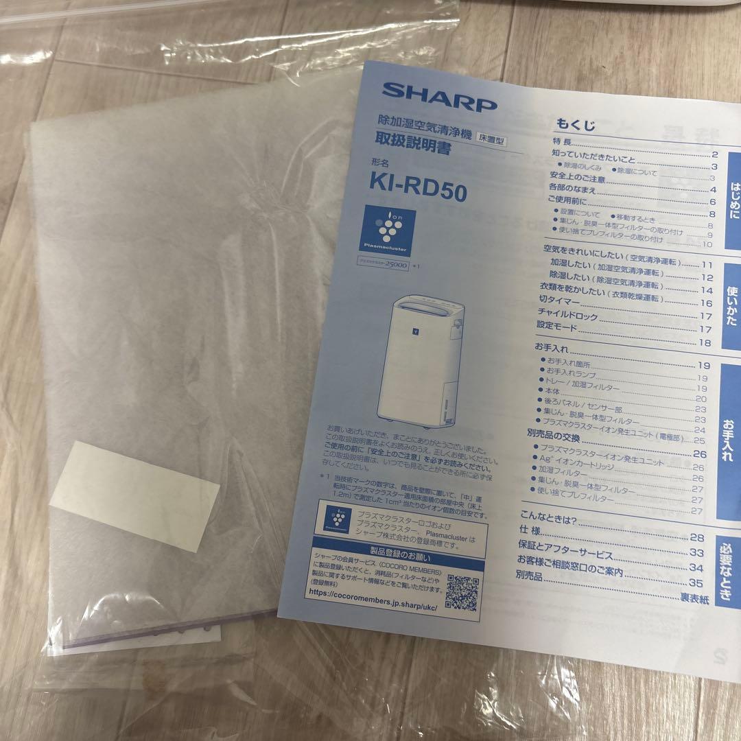 SHARP KI-RD50 除加湿空気清浄機