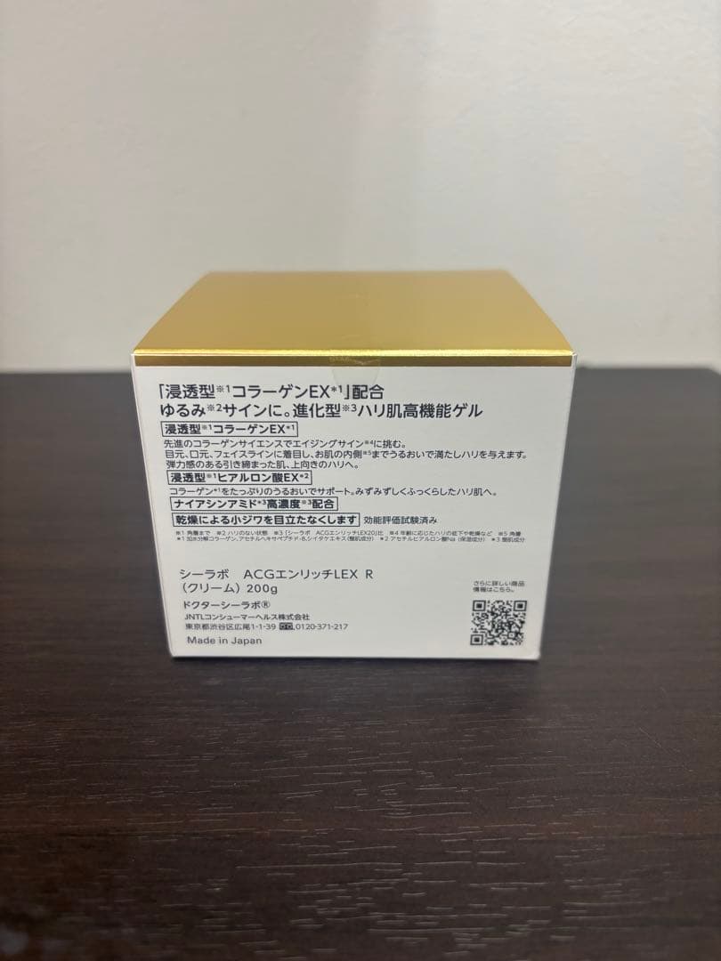 ドクターシーラボアクアコラーゲンゲルエンリッチリフトEX 200g サンプル付