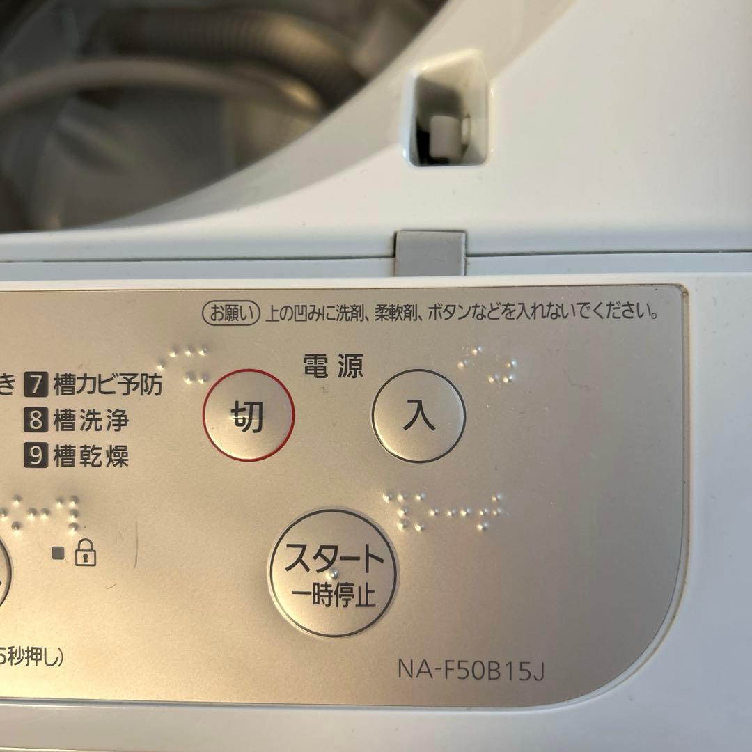 Panasonic NA-F50B15J-N 縦型洗濯機 5kg