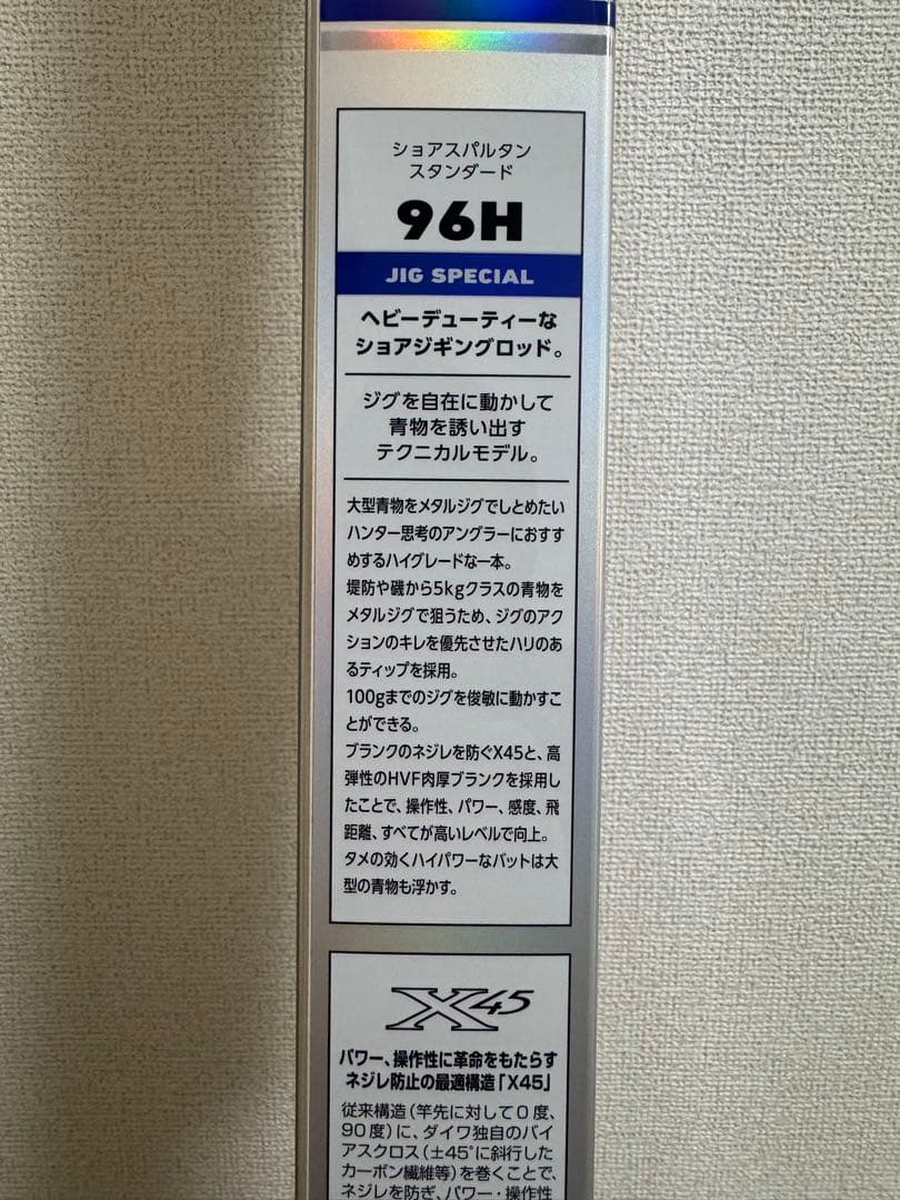 k*4様 【数回投げただけ】ダイワ DAIWA SHORE SPARTAN 96