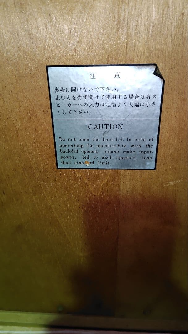 Sansui サンスイ SP-300 スピーカー ペア①