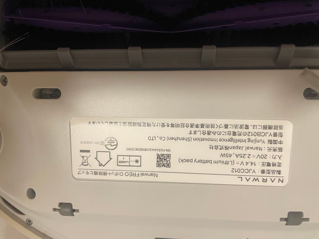 ナーワル YJCC012 Narwal Freo ナーワルフレオ(未使用)