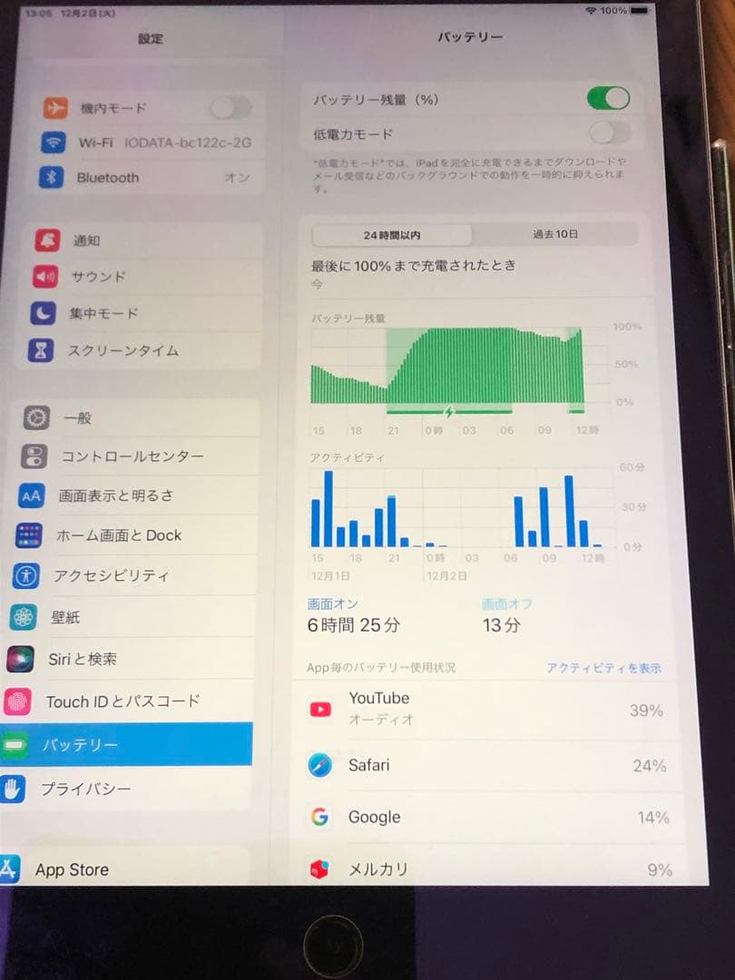 【値下げ】美品iPad Air2 wi-fi32G バッテリー元気ケースシート