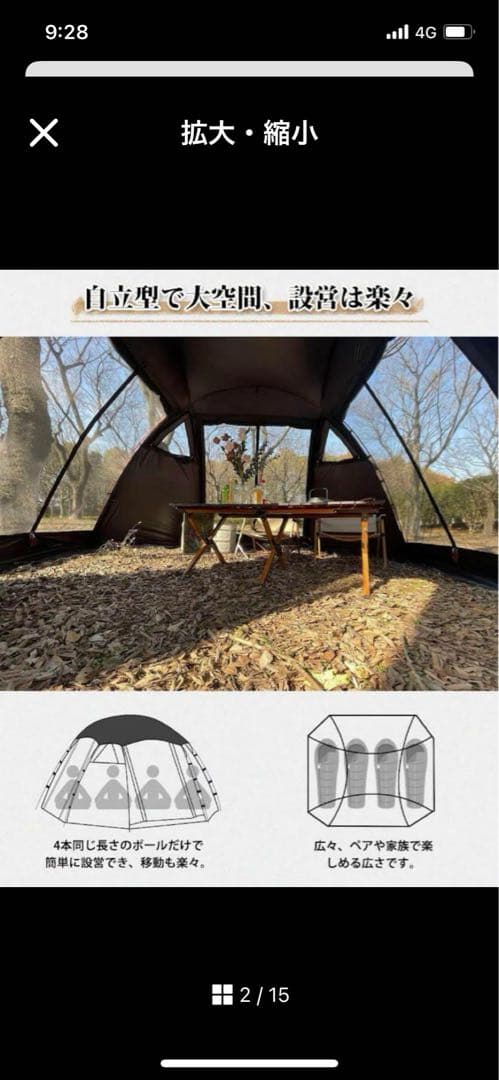 さんだぁ TOMOUNTドーム型テント ブラック