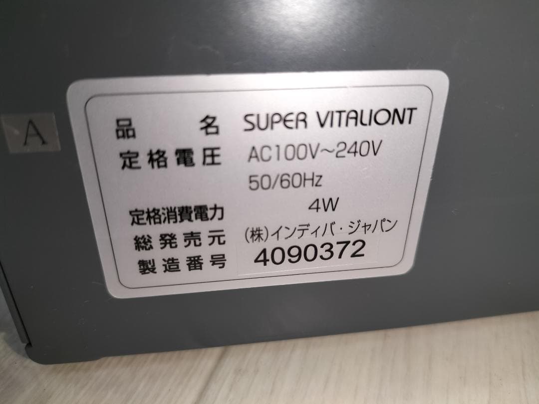 た*る様 SUPER VITALIONT イオン導入器　インディバ　ジャパン