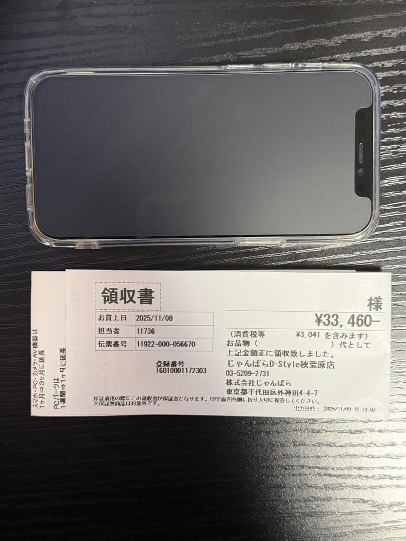 iPhone 12 mini 128gb ケース、フィルム、残り１ヶ月保証付き