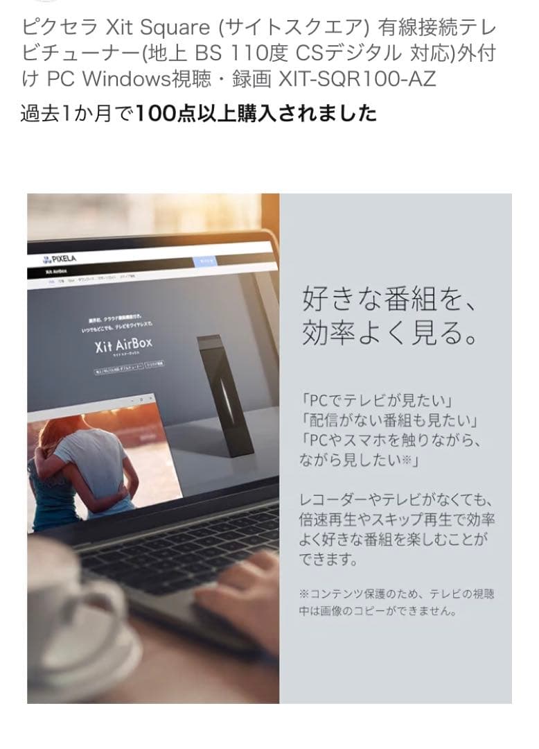 Xit Square ピクセラ サイトスクエア有線接続テレビチューナー