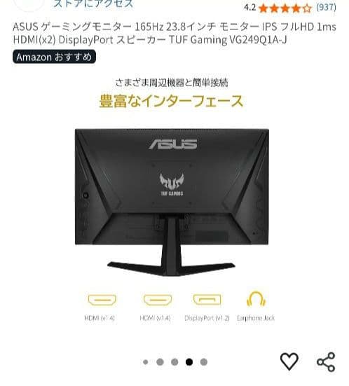 ASUS VG249Q1A-J　 ゲーミングモニター