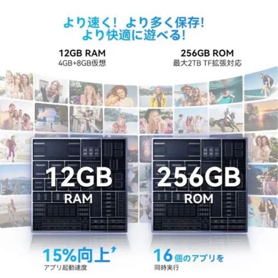 Android15スマホ12GB+256GB+2TB