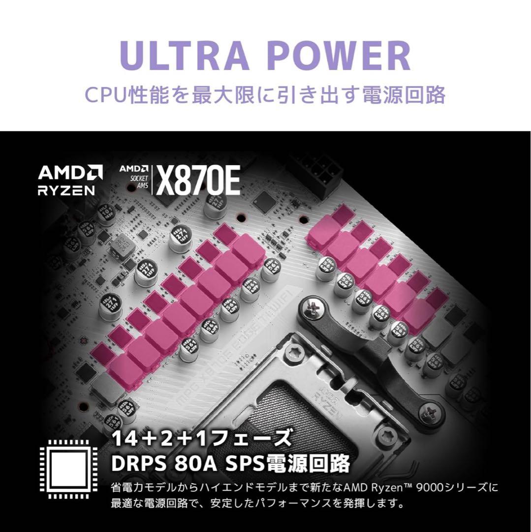 【完全未開封】MSI マザーボード MPG X870E EDGE TI WIFI