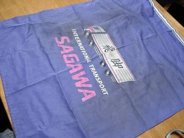 希少 ビンテージ 佐川急便 飛脚 トラック 前掛け エプロン 当時物 現状