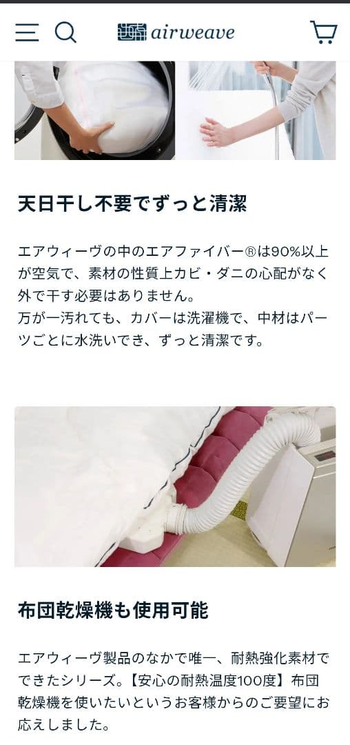 エアウィーヴ　四季布団　和匠　シングルサイズ