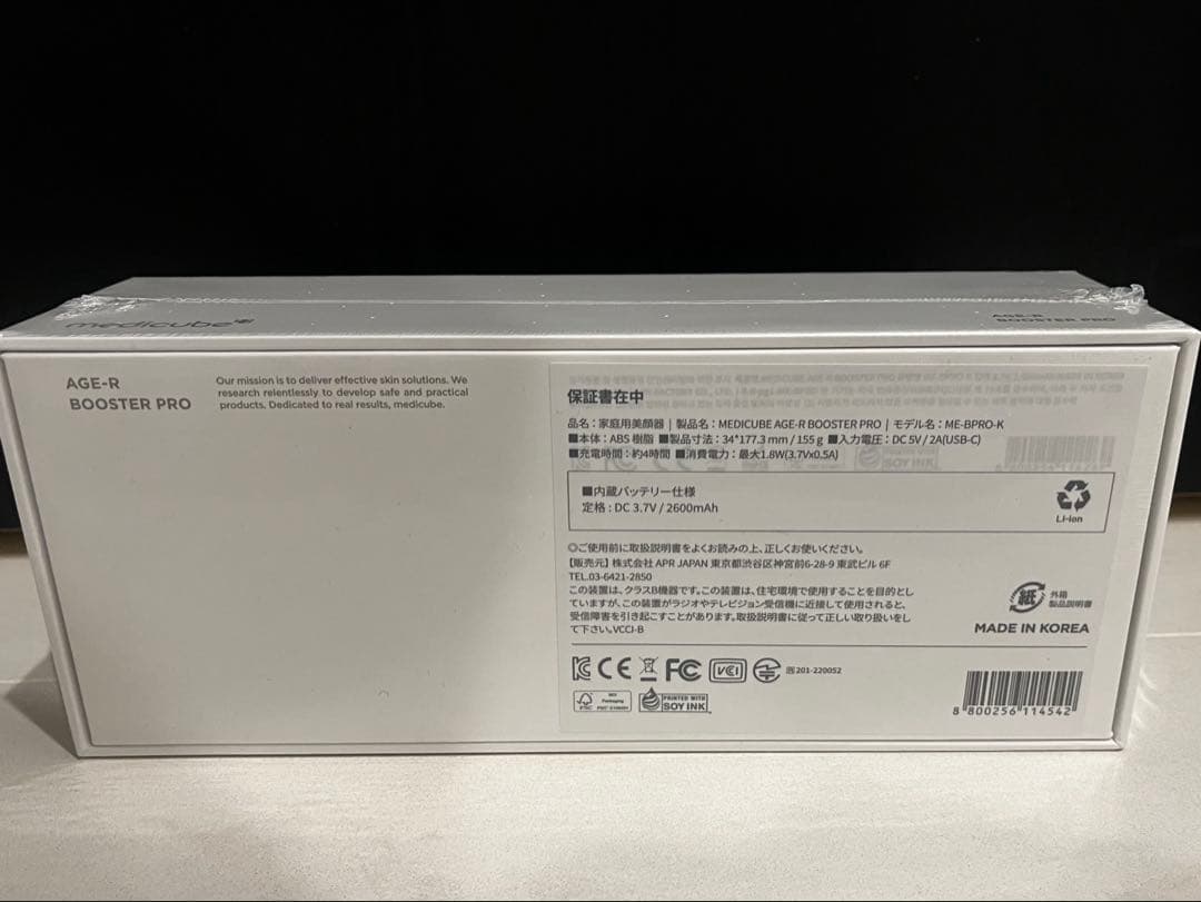 【新品未使用】メディキューブ 美顔器ブースタープロ・美容液・マスクの3点セット