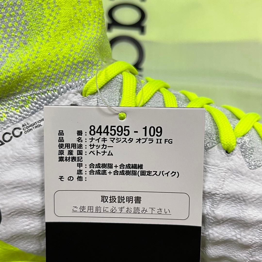 NIKE Magista Obra Ⅱ FG 26cm