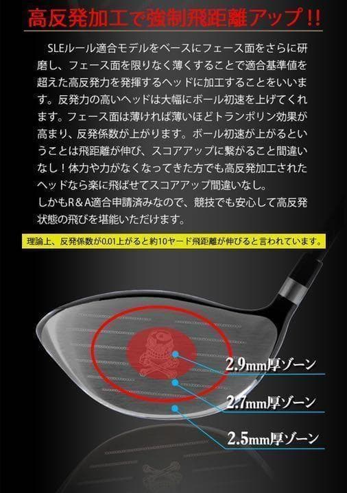 新登場 ドクロが輝くワル専用! 実質高反発の激飛び適合! ダイナゴルフ 悪童