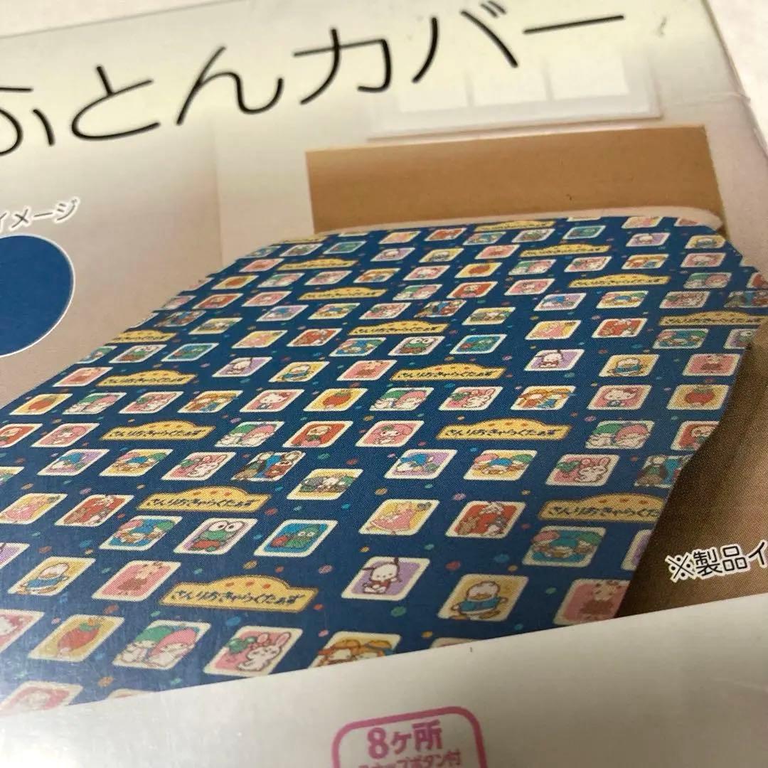 ７点　枕カバー　布団カバー　敷きパッド　収納ボックス　サンリオ　昭和平成レトロ