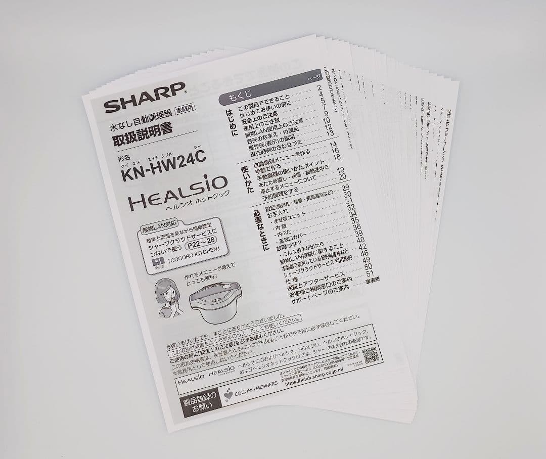 シャープ ヘルシオ ホットクック　2018年製　KN-HW24C-R
