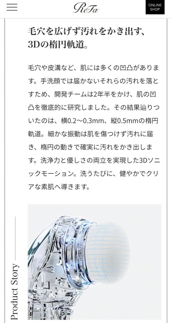 【リファ】リファクリア