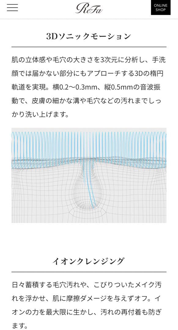 【リファ】リファクリア