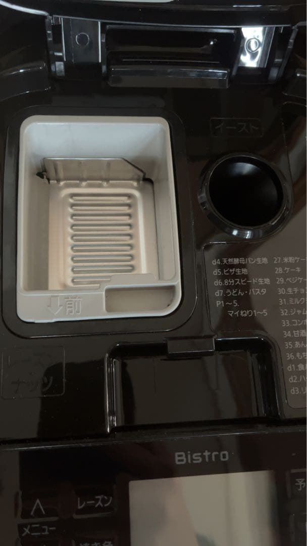 美品 Panasonic SD-MDX4 ホームベーカリー ブラック