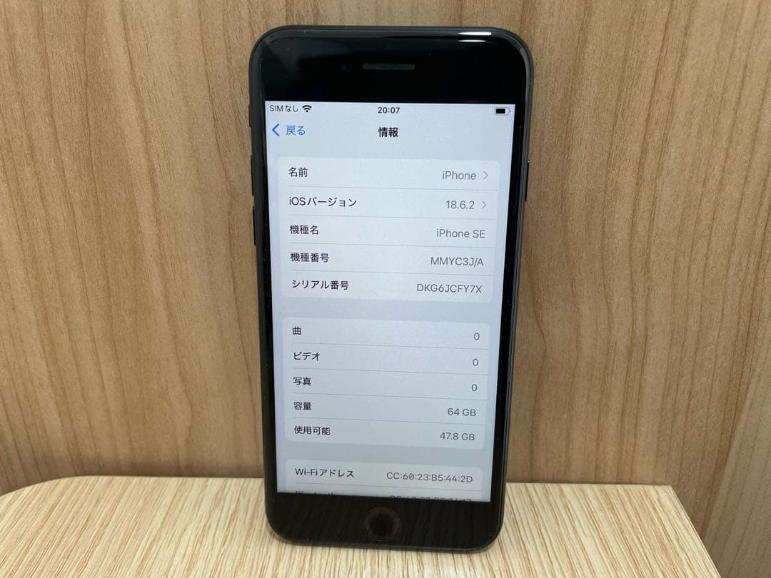 Apple iPhone SE 64GB SIMフリー MMYC3J/A