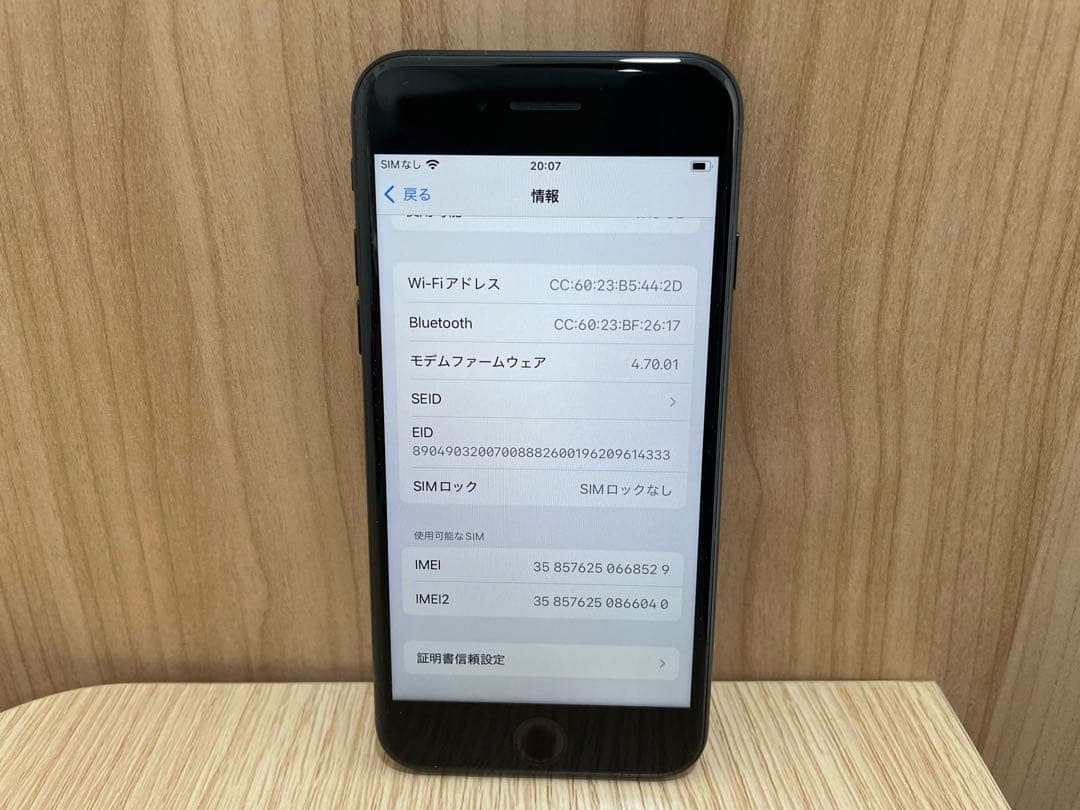Apple iPhone SE 64GB SIMフリー MMYC3J/A