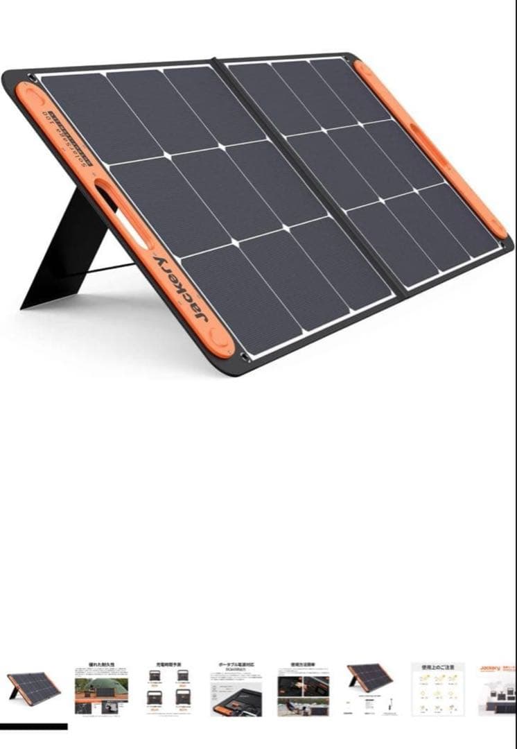 【未使用品】Jackery SolarSaga 100W ソーラーパネル