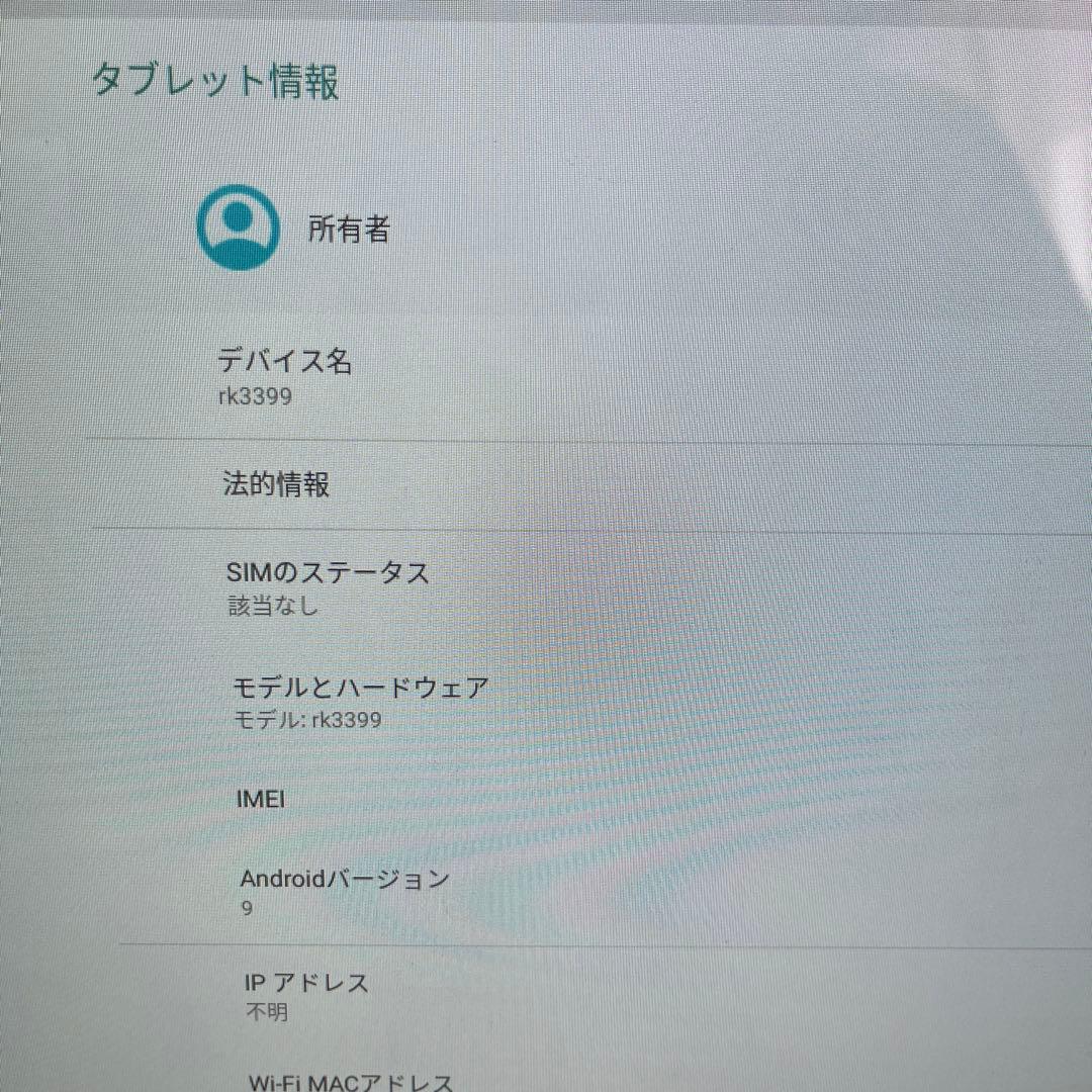 Androidタブレット 約25インチ　特注