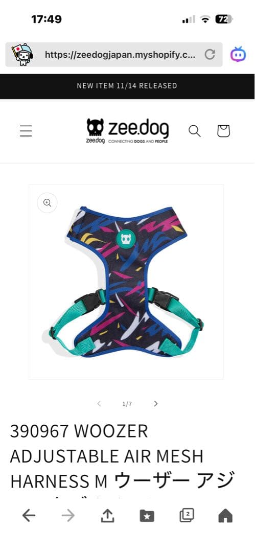 zeedog ジードック　ハーネス　Sサイズ犬