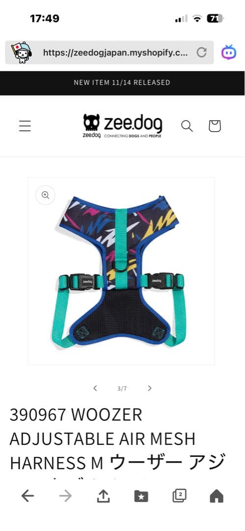 zeedog ジードック　ハーネス　Sサイズ犬