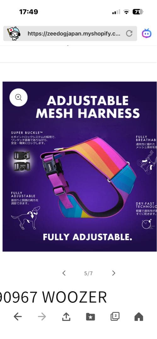 zeedog ジードック　ハーネス　Sサイズ犬