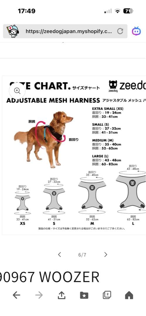 zeedog ジードック　ハーネス　Sサイズ犬