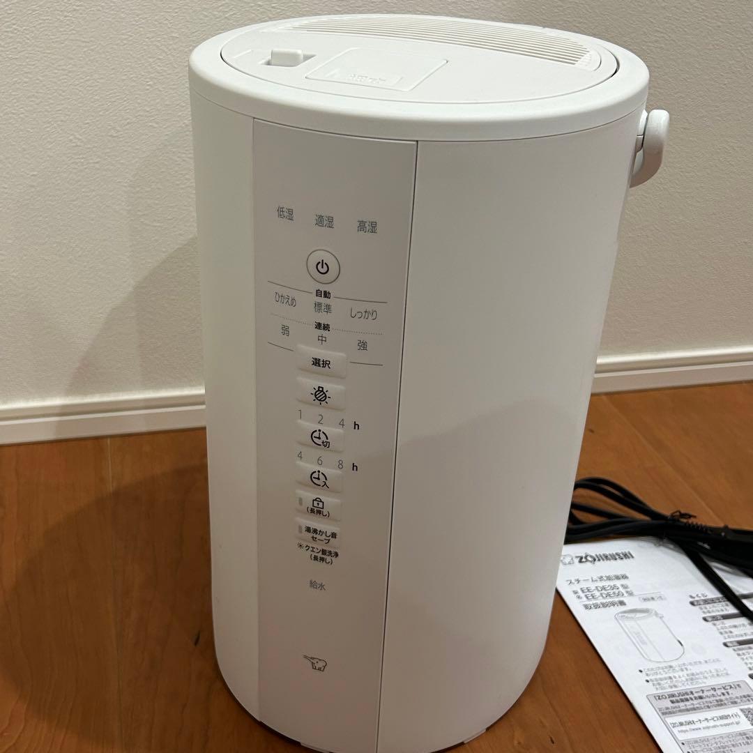象印　加湿器　ZOJIRUSHIEE-DE50-WA スチーム式加湿器