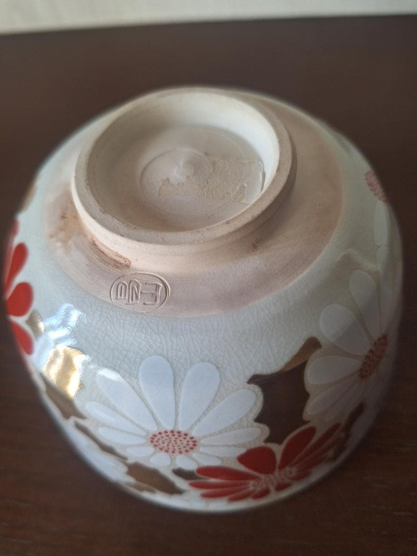 京焼 加藤昌山 抹茶碗 茶道具